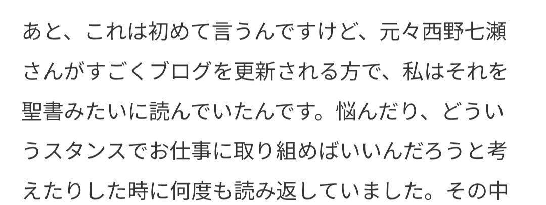松田奈々、歌唱力にファン感動「根も葉も」センターで輝き