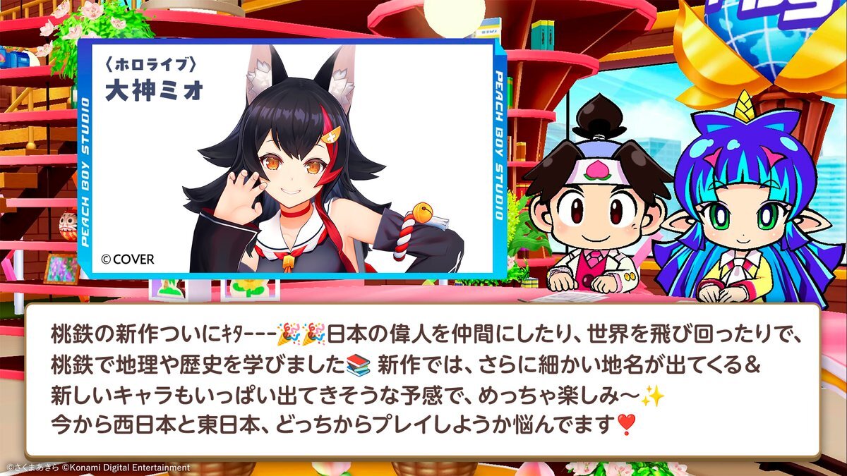 桃鉄2、どんなゲームになる？