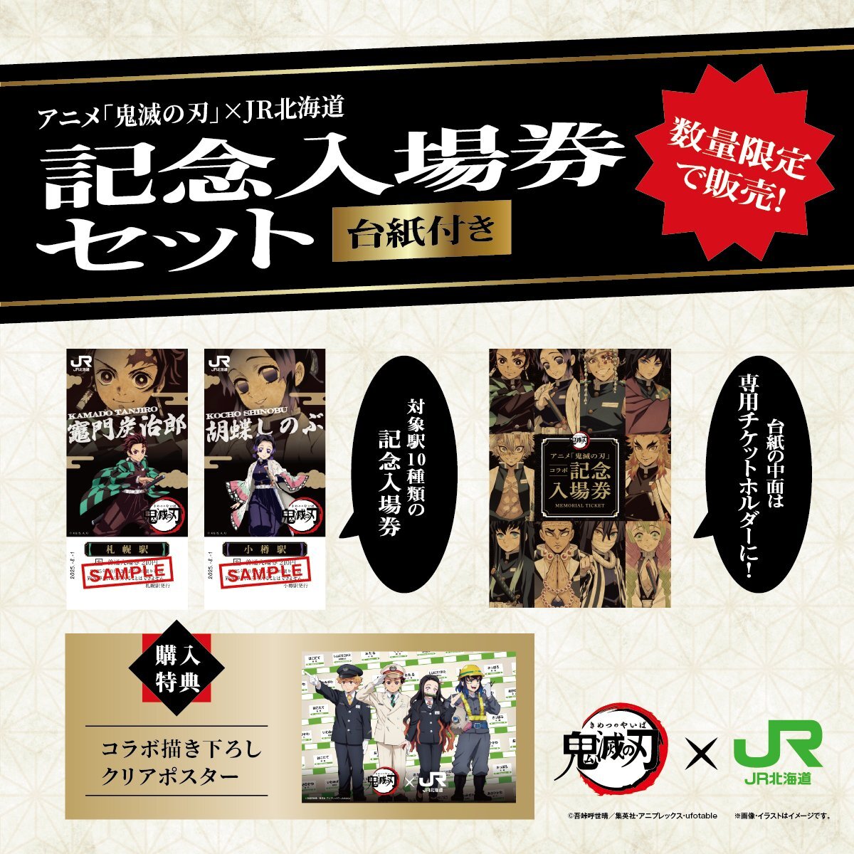宮福線キップ売場案内アクリル製看板、他記念入場券 tokitetsu-official_777tickets