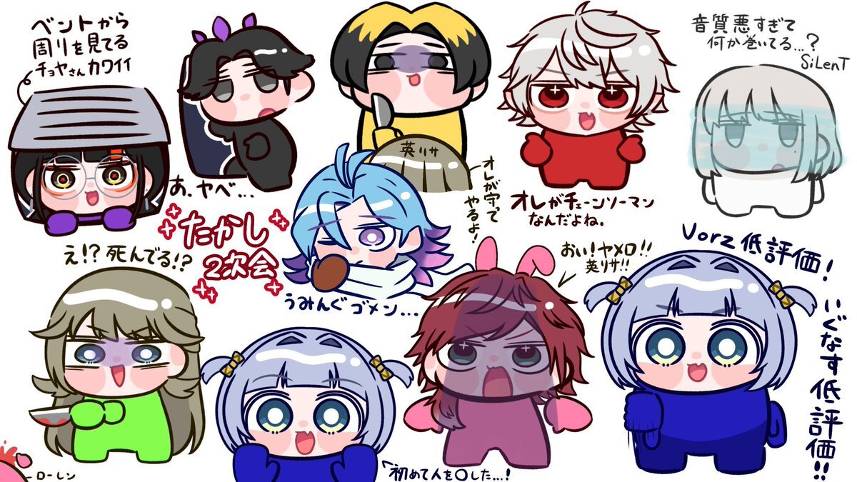 たかし二次会配信、視聴者から「最高」の声多数！