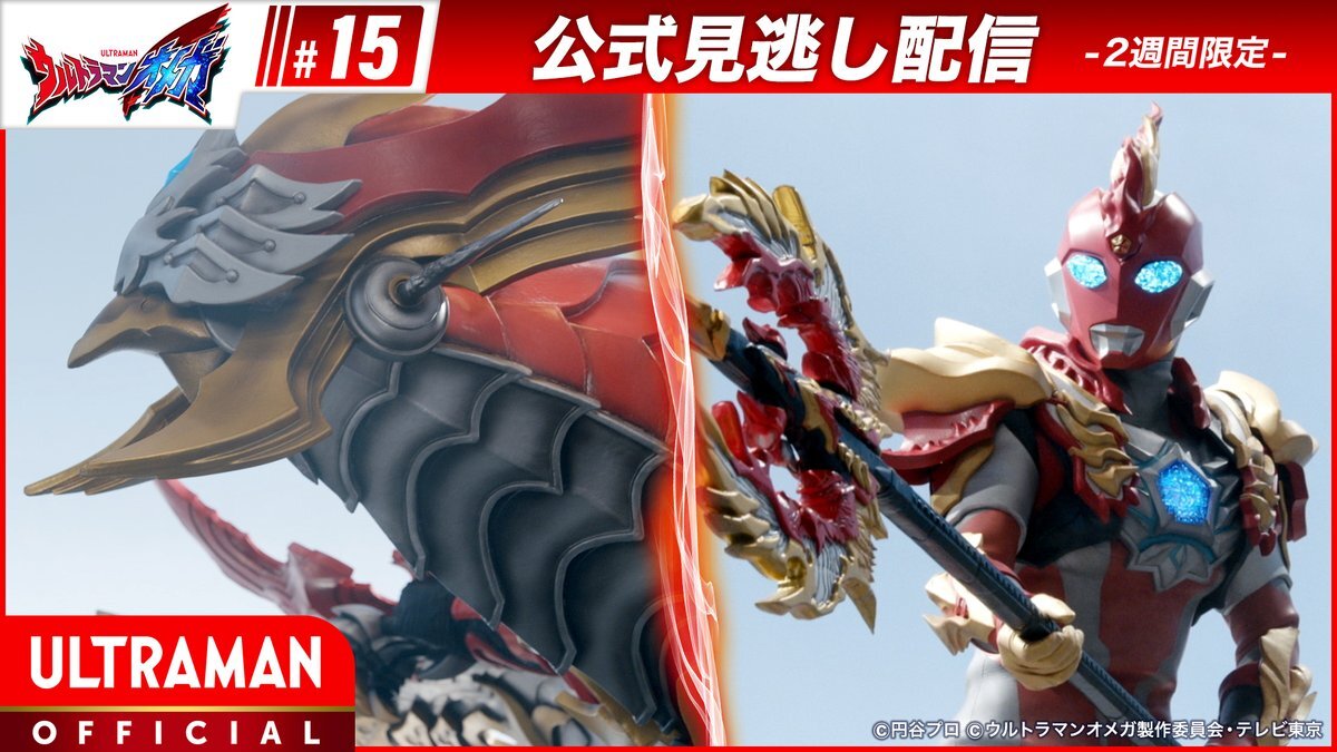 ウルトラマンオメガ、ヴァルジェネスは操られる？