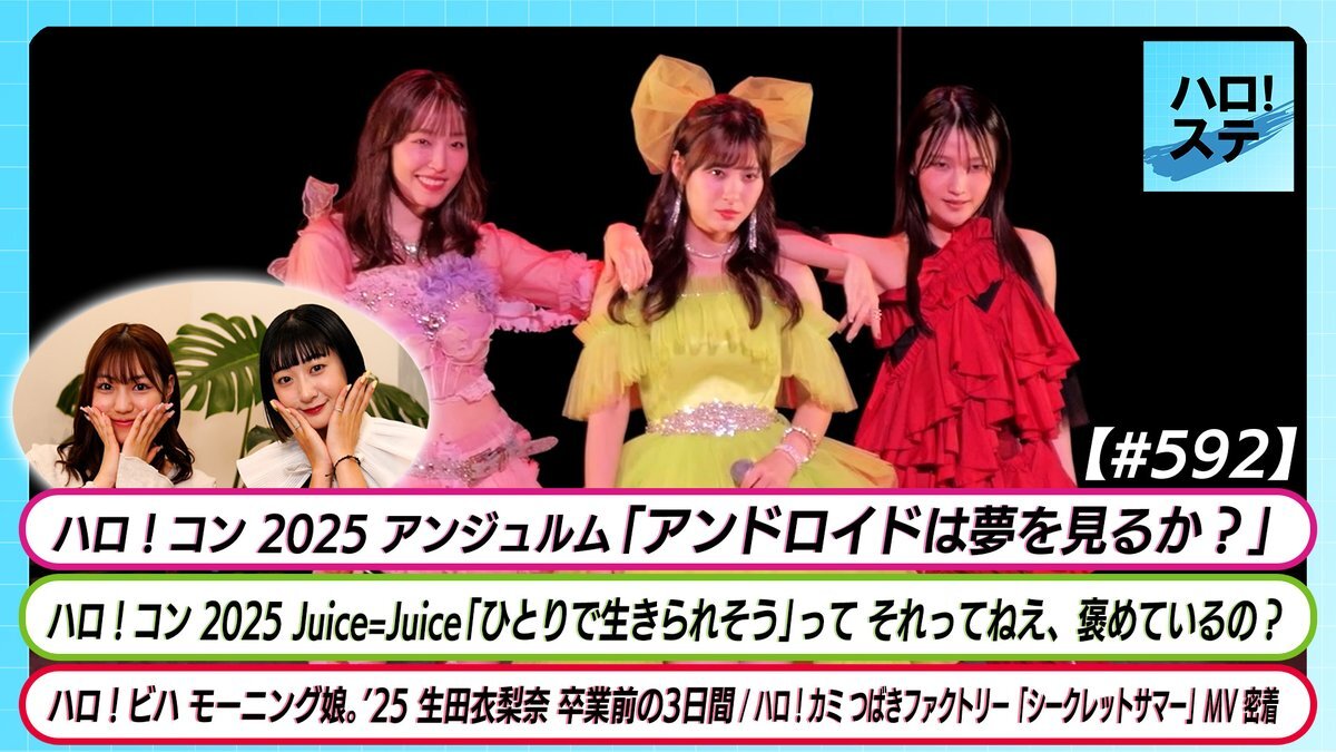 Juice」のYahoo!リアルタイム検索 - X（旧Twitter）を