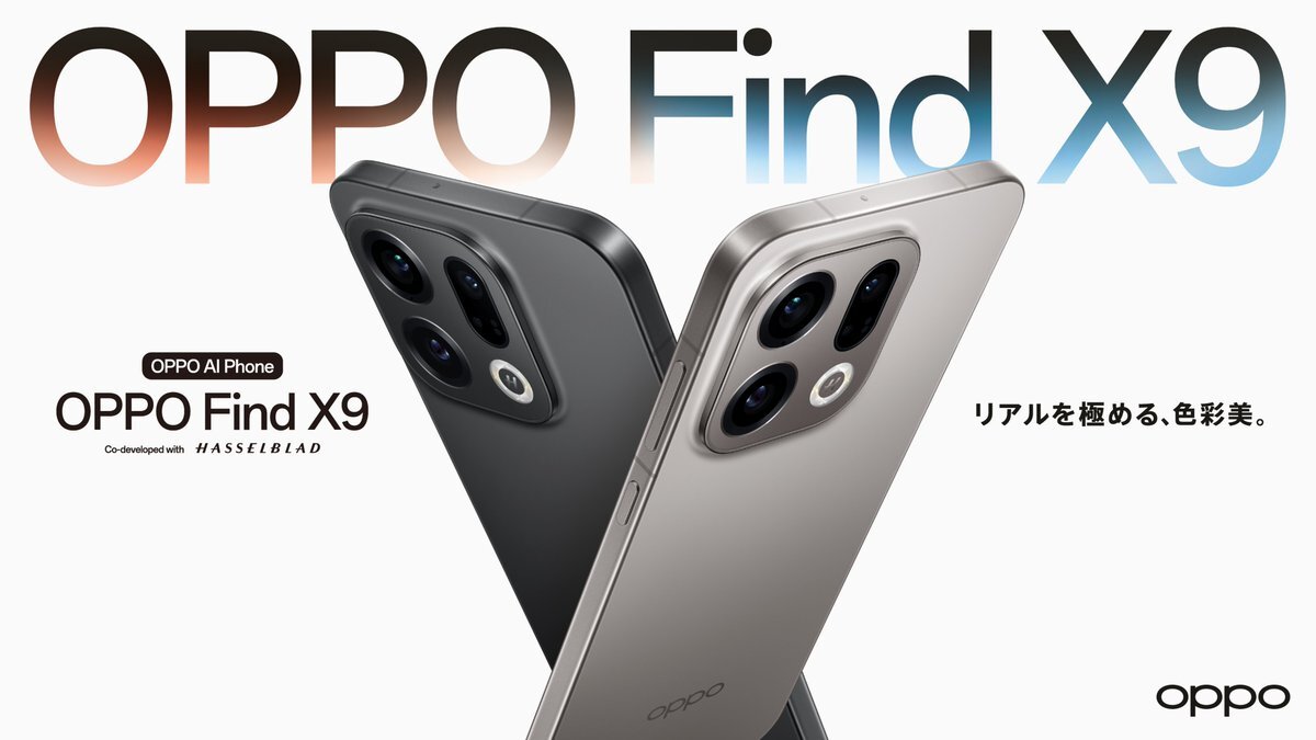 OPPO Find X9、ハッセルブラッドカメラと大容量バッテリーで登場！