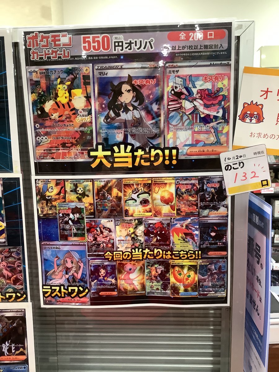 名探偵ピカチュウ」のYahoo!リアルタイム検索 - X（旧Twitter