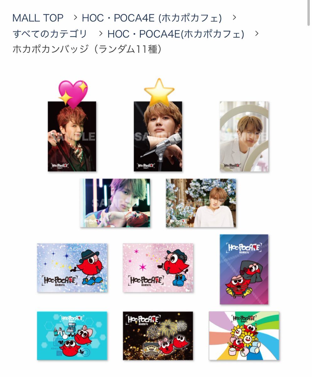 nissyグッズ」のYahoo!リアルタイム検索 - X（旧Twitter）を