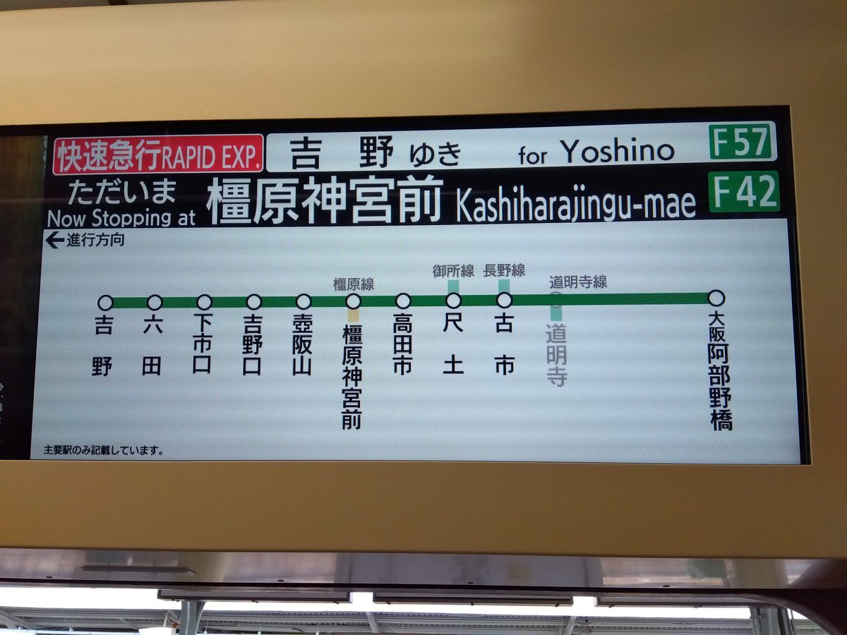 近鉄吉野線」のYahoo!リアルタイム検索 - X（旧Twitter）を
