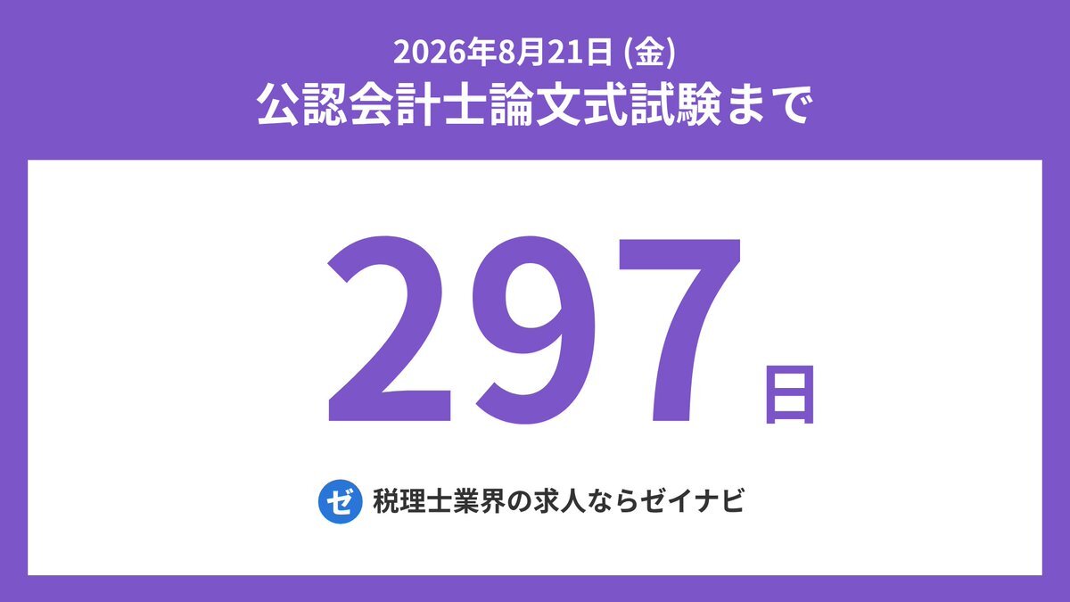 公認会計士 短答式、論文式試験いろいろset(text•questions) 公認会計士 短答式、論文式試験いろいろset(text•questions