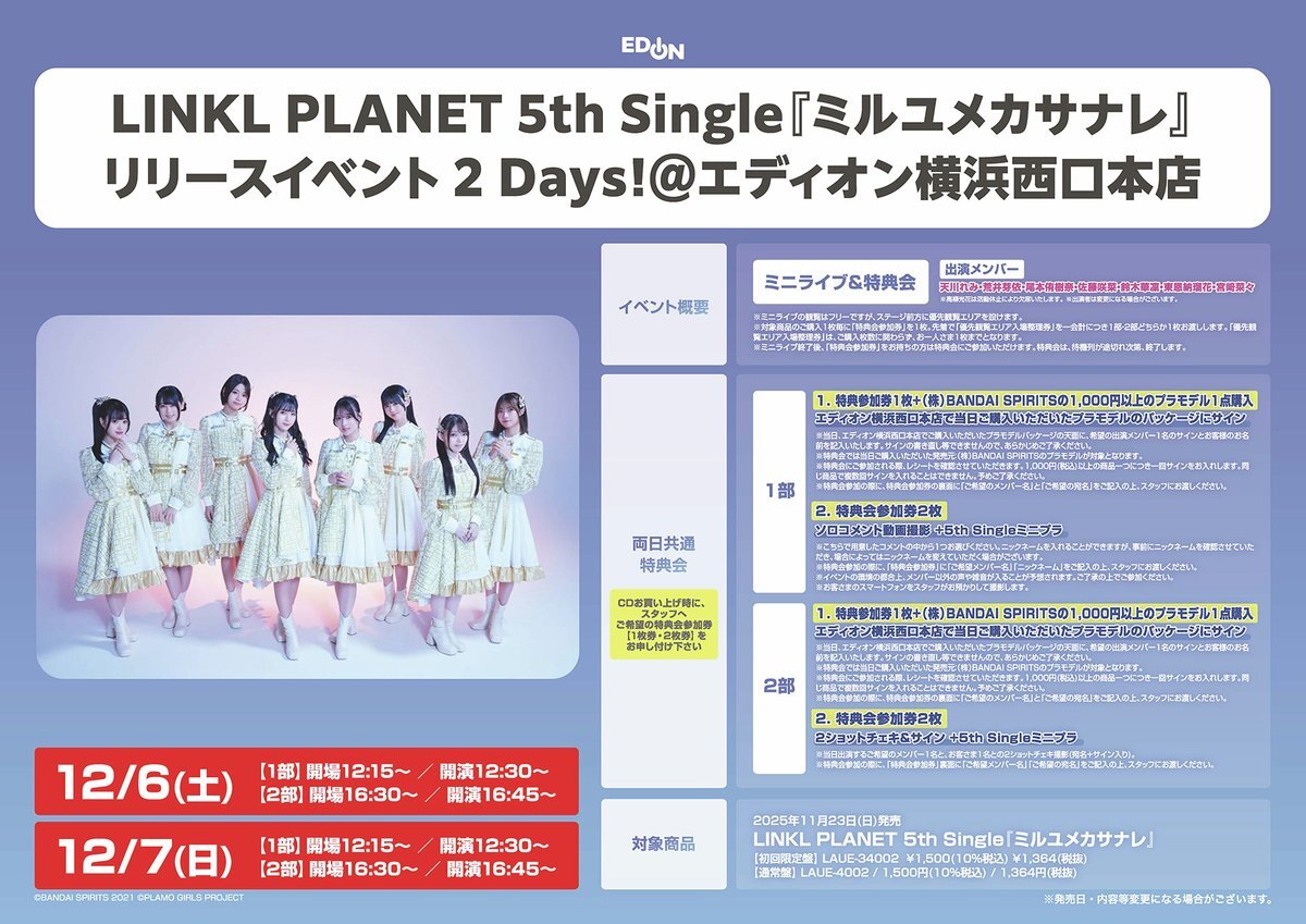 エディオン、クイーンズ駅伝で涙の初優勝！