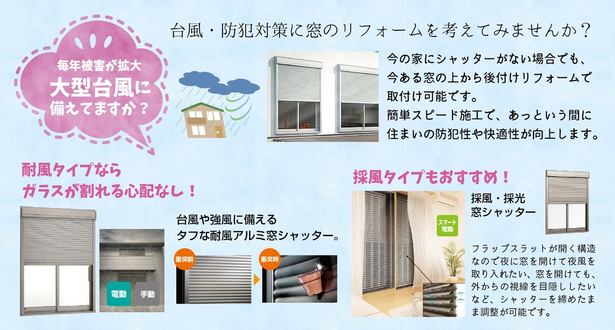 シャッターリフォーム のtwitter検索結果 Yahoo リアルタイム検索
