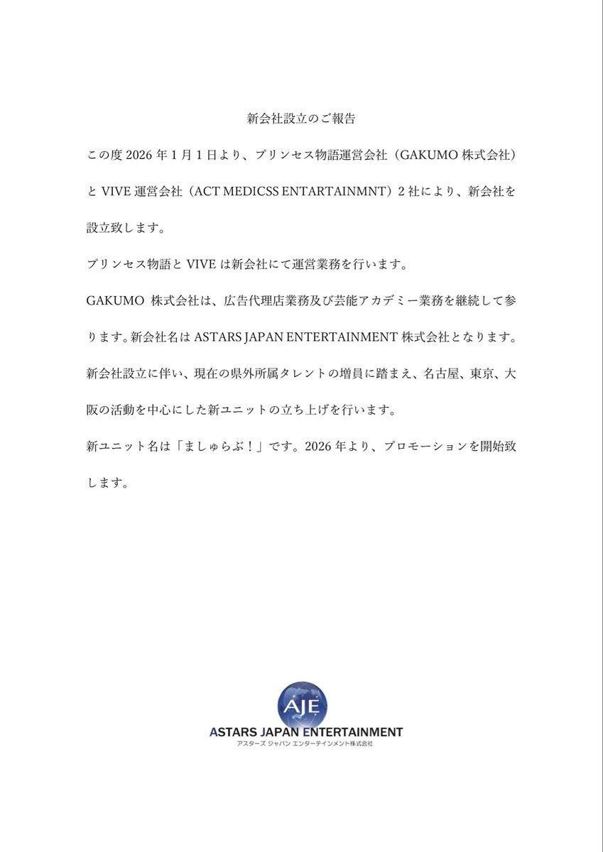 SNS投稿で作品公開やイベント告知、感謝の気持ち表明 