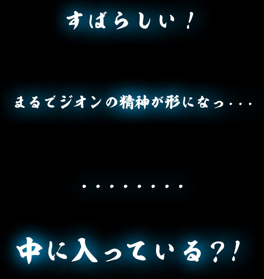 Gジェネエターナル、デンドロが限定登場！