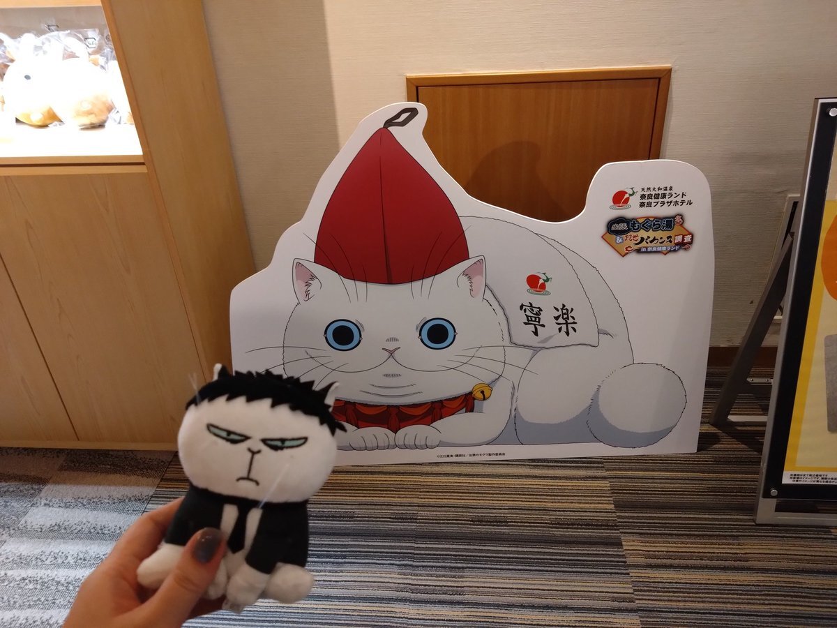 奈良健康ランド　鬼灯の冷徹　出禁のモグラコラボ　モグラ　アクスタ　２種 奈良健康ランド 鬼灯の冷徹 出禁のモグラコラボ モグラ アクスタ