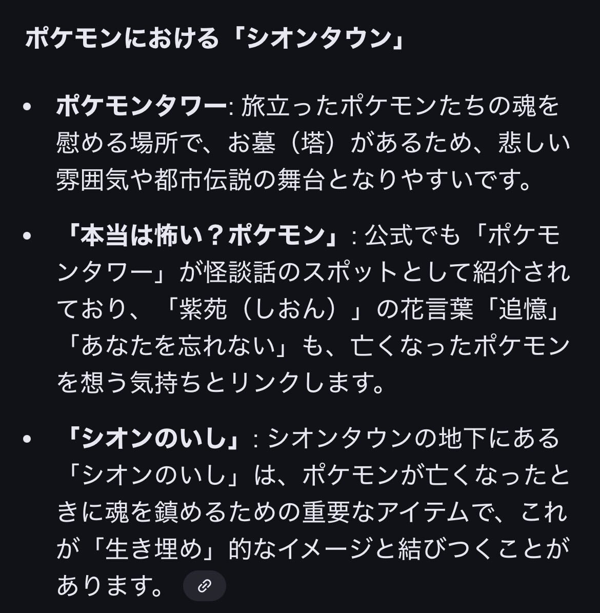 「イイワル」イマクニとポケモンのシオンタウン、ファンが考察に熱狂