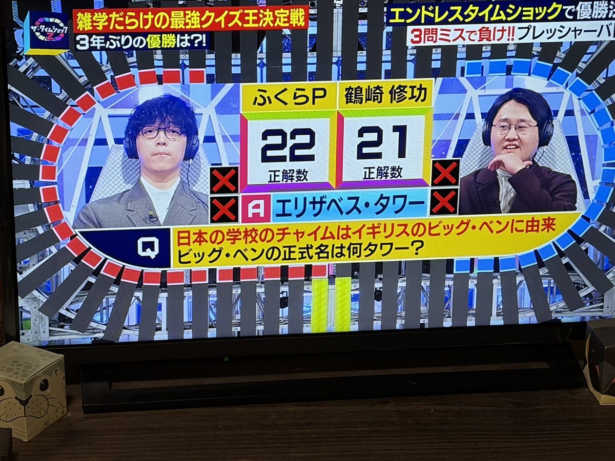 ふくらP＆鶴崎修功、タイムショックでパーフェクト達成！エンドレスに突入！