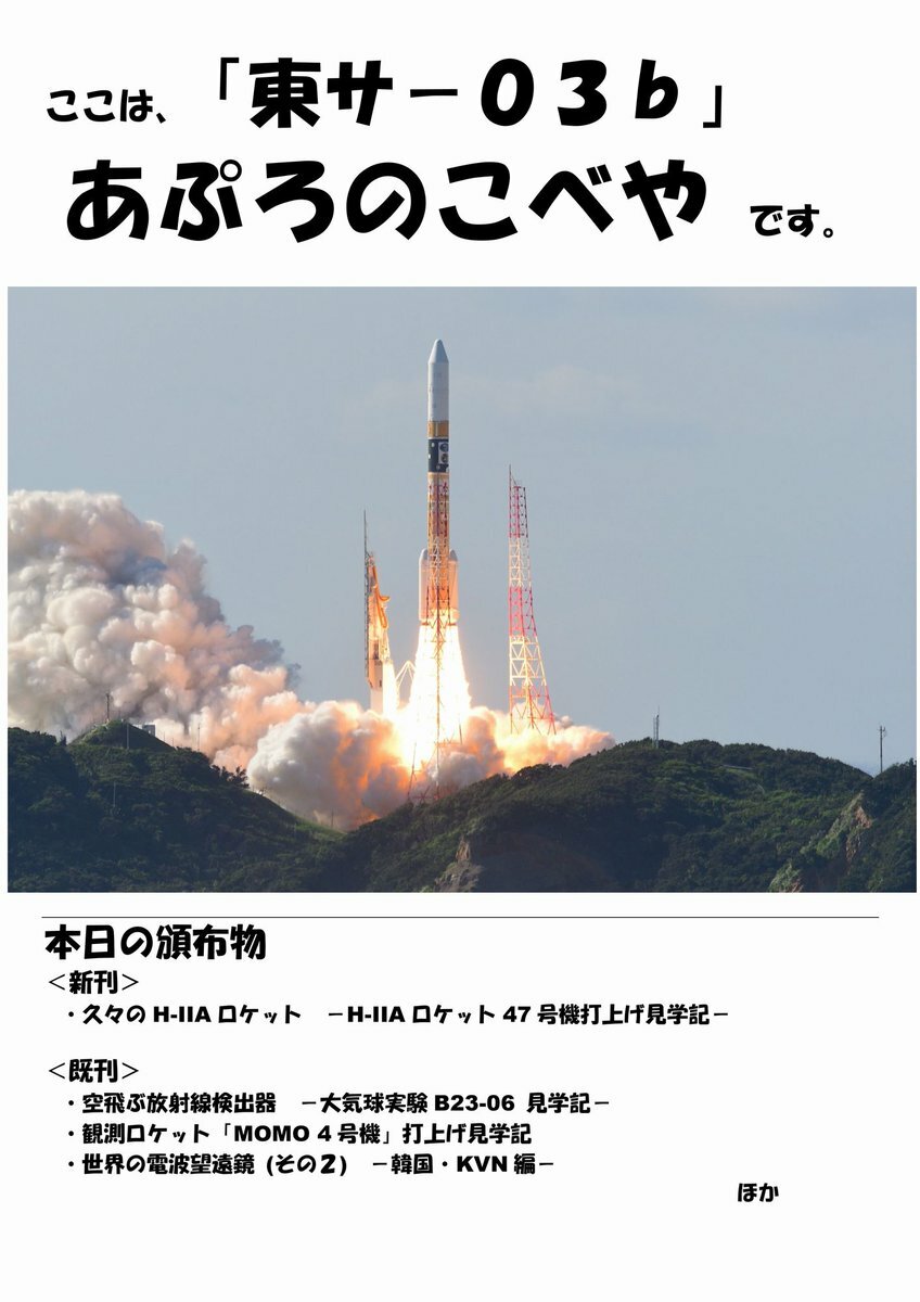 H-IIAロケット47号機」のYahoo!リアルタイム検索 - X（旧Twitter）を