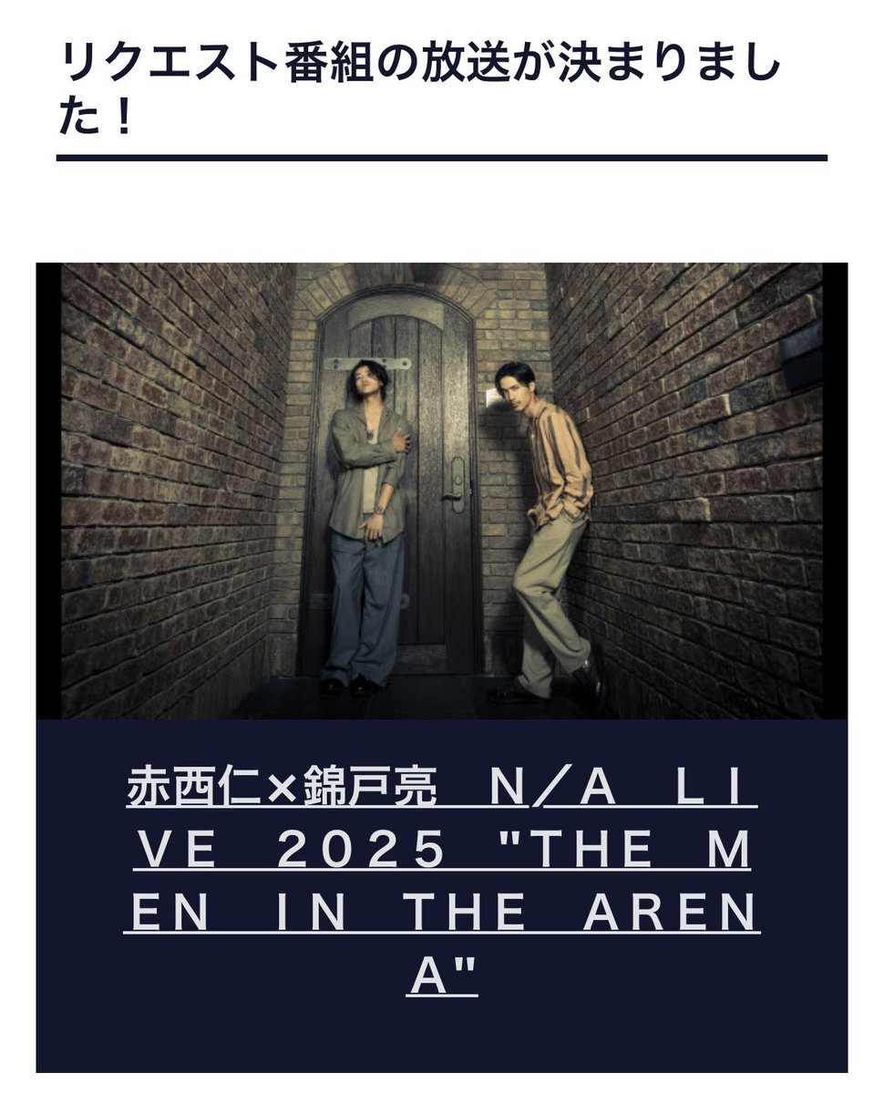 TEAM RYO 錦戸亮　　 入手困難非売品モノクロポスター TEAM RYO 錦戸亮 入手困難非売品モノクロポスター 2025年最新