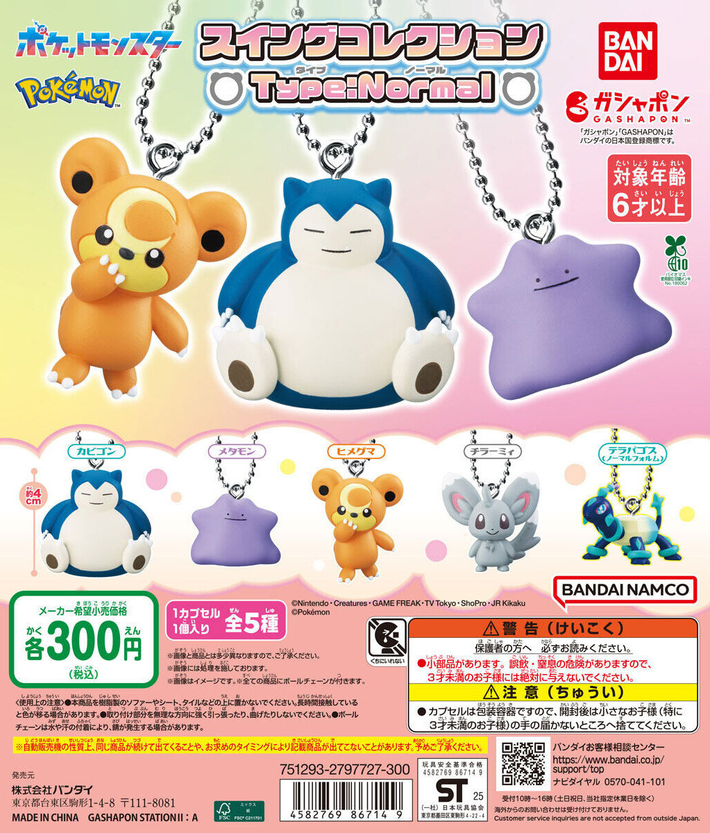 ラッキー40枚　コダック30枚　カビゴン10枚 ラッキー40枚コダック30枚カビゴン10枚