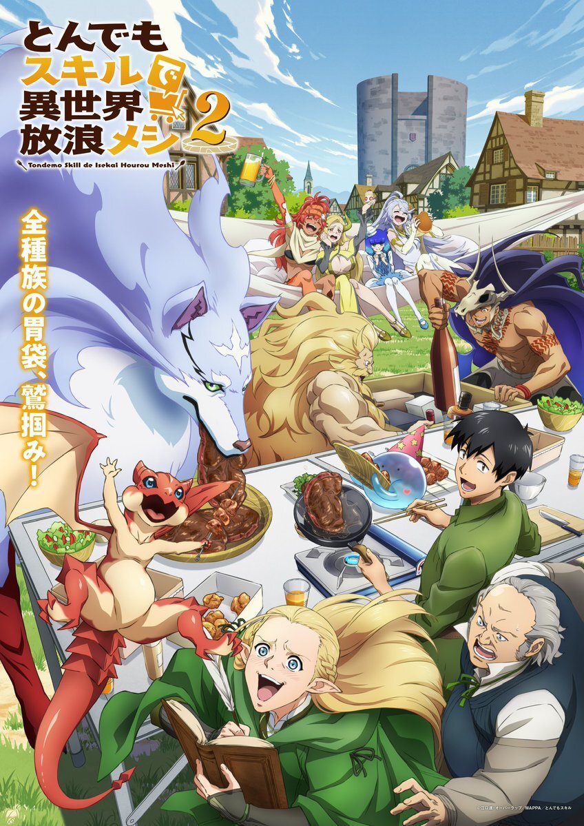 「とんでもスキルで異世界放浪メシ2、ファン歓喜！放送開始を祝う声」 