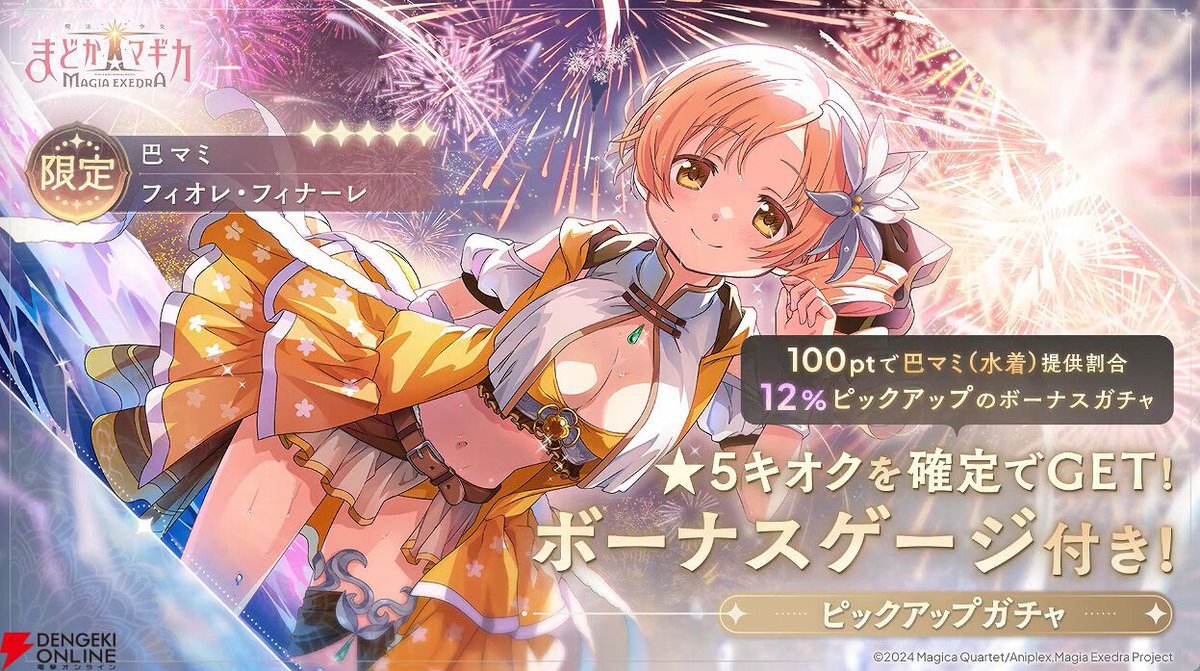 魔法少女まどかマギカ」のYahoo!リアルタイム検索 - X（旧