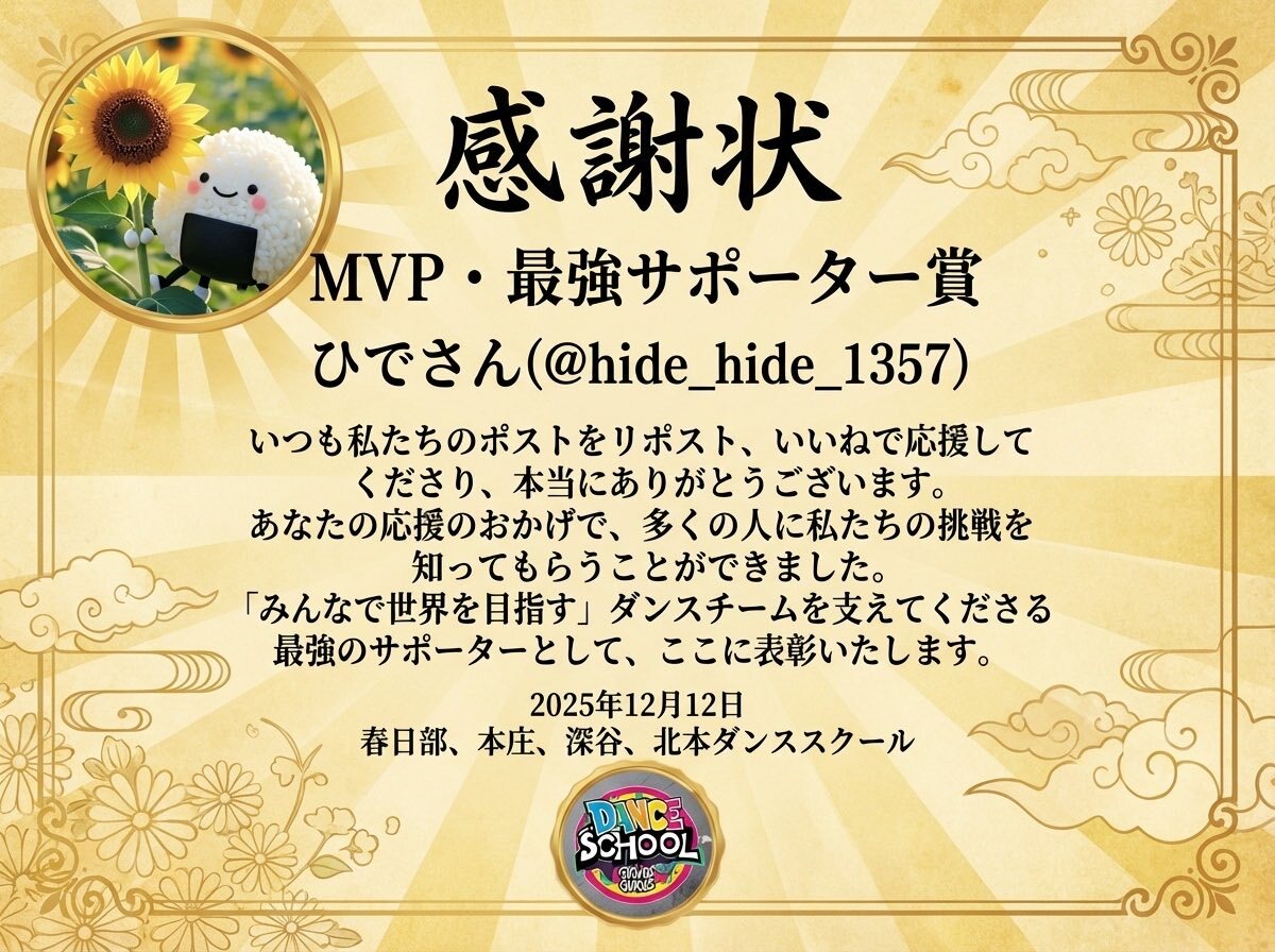 庄司浩平、新ラジオでリスナーと「みんなで作る」 