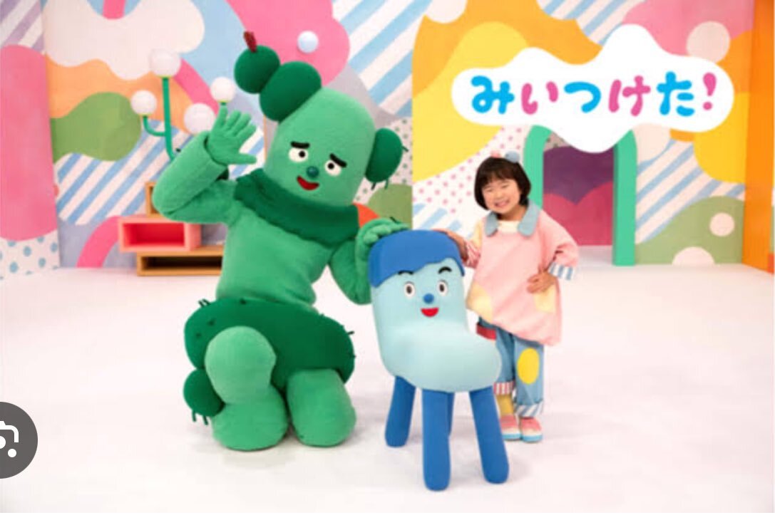 みいつけた サボ」のYahoo!リアルタイム検索 - X（旧Twitter）を