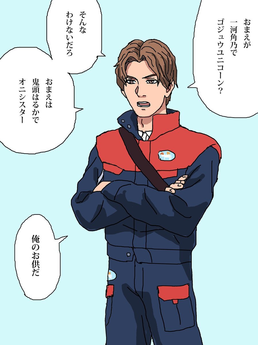 志田こはくちゃん、ゴジュウユニコーンに？