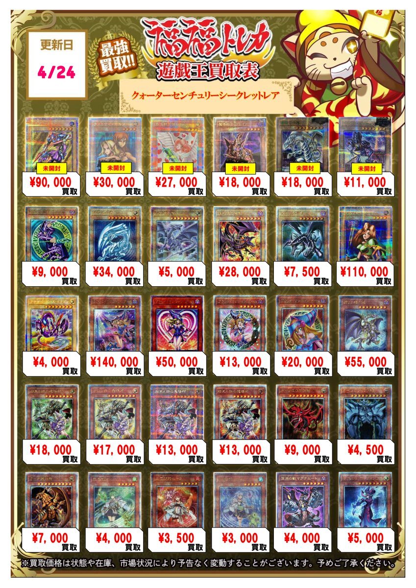 01 遊戯王 約1000枚 スーパーレア以上の光り物のみまとめ売り