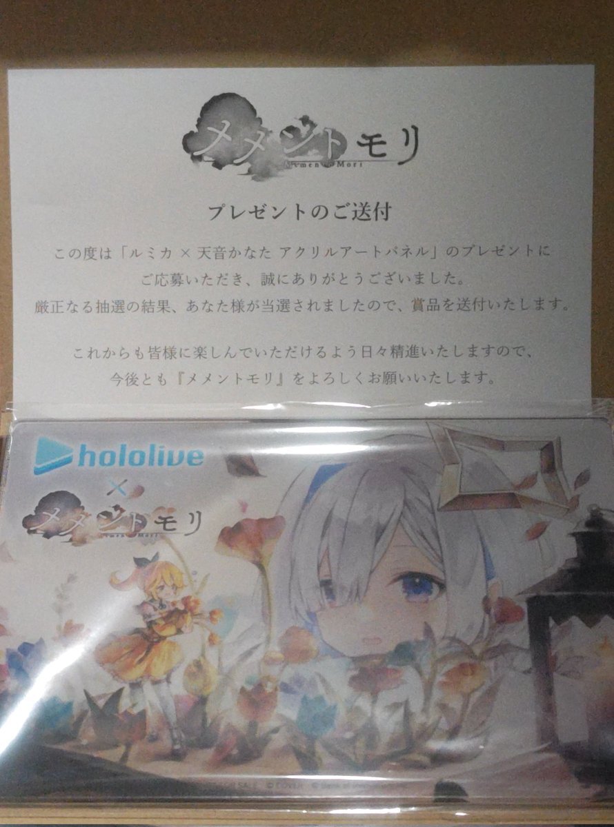 メメントモリ ルミカ × 天音かなた アクリルアートパネル　ホロライブ メメントモリ』「ルミカ」(CV:伊藤彩沙／Song by:天音かなた)が