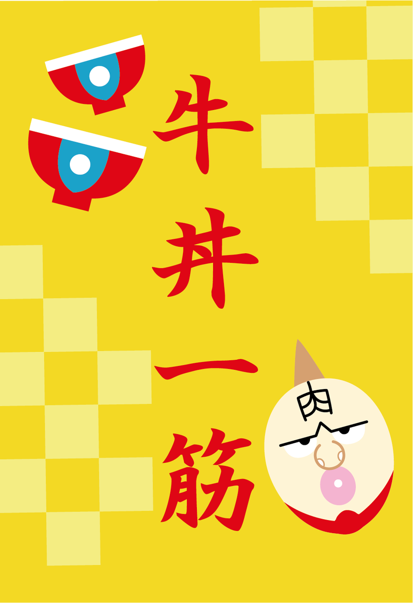 ミートくん」のYahoo!リアルタイム検索 - X(旧Twitter)を ミートくん」のYahoo!リアルタイム検索 - X(旧Twitter)を