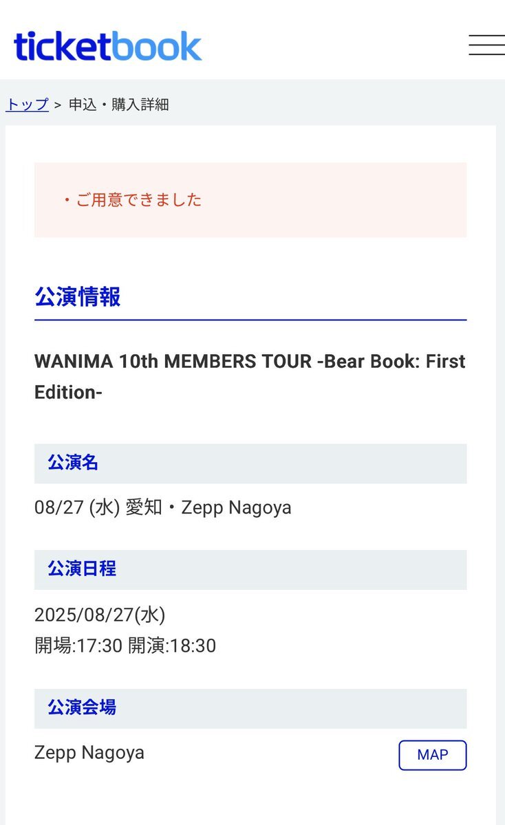 wanima セトリ」のYahoo!リアルタイム検索 - X（旧Twitter）を