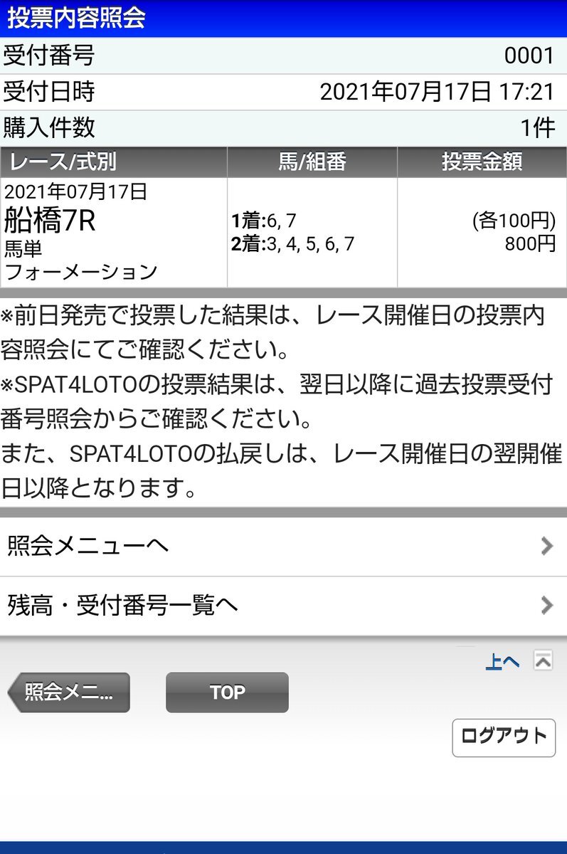 東京ダービー のtwitter検索結果 Yahoo リアルタイム検索