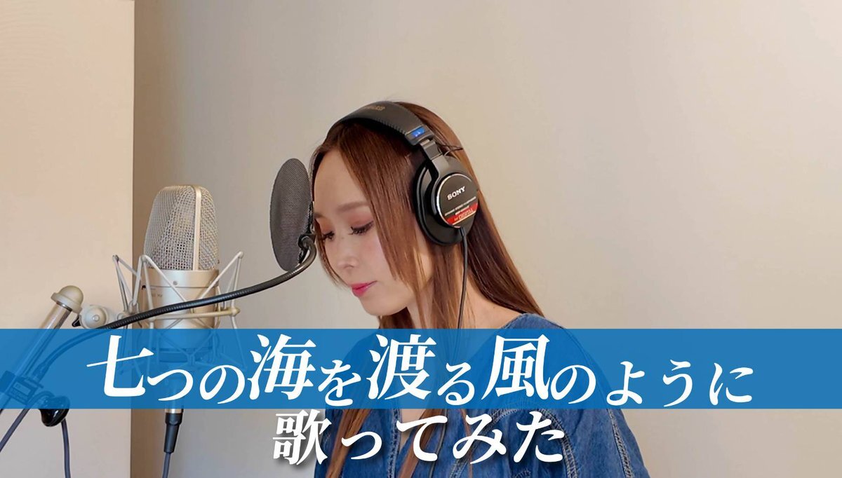 愛内里菜、名探偵コナン主題歌カバーで再び注目を集める！