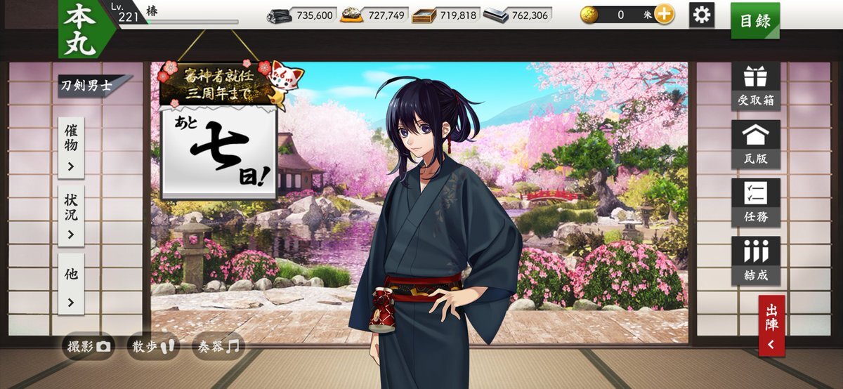 刀剣乱舞/鯰尾藤四郎(3 XL) 鯰尾藤四郎 | 刀剣男士 | 「刀剣乱舞ONLINE(とうらぶ)」公式サイト
