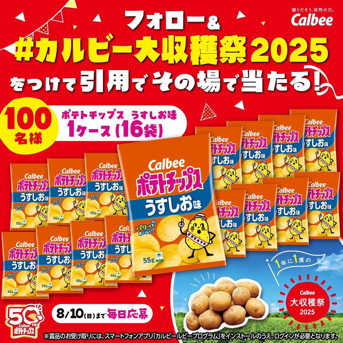 ⭕️美品当時品⭕ バーコードバトラー superV 懸賞当選カルビーファイル付 カルビー」のYahoo!リアルタイム検索 - X（旧Twitter）を