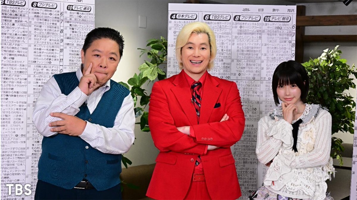 昭和のテレビ番組を振り返る「テレビ欄キング」に視聴者興奮