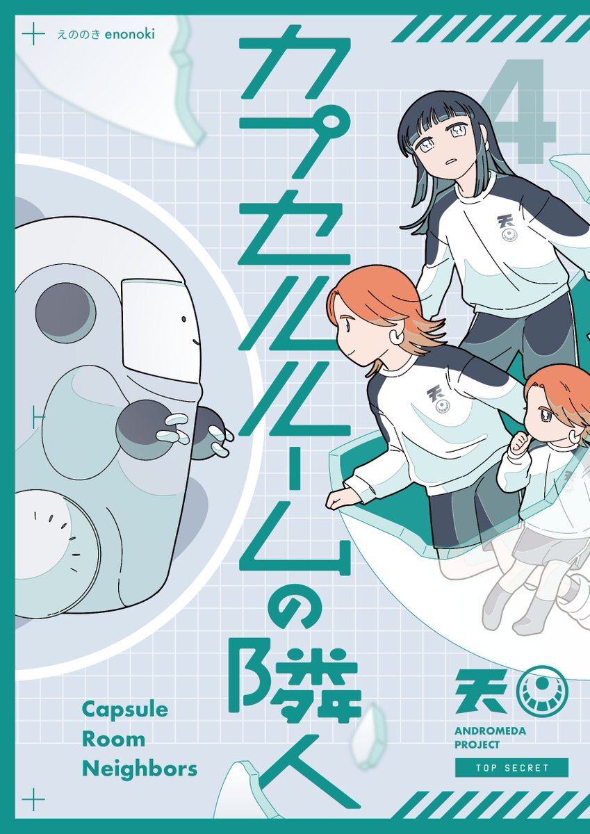 コミックニュース　コメント分 Z X Code reunion 1 (ジャンプコミックス) | 藤真 拓哉, 浦畑