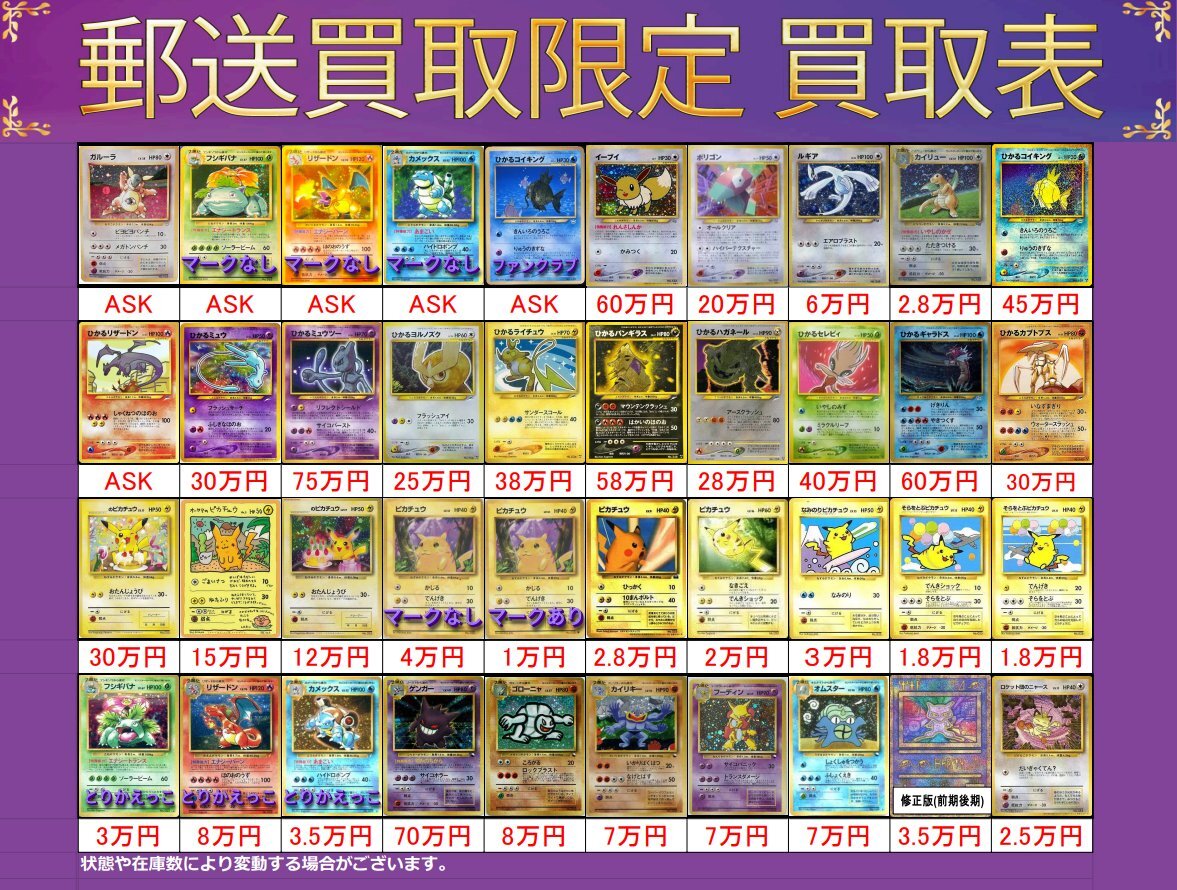 ポケモンカード ひかる」のYahoo!リアルタイム検索 - X（旧