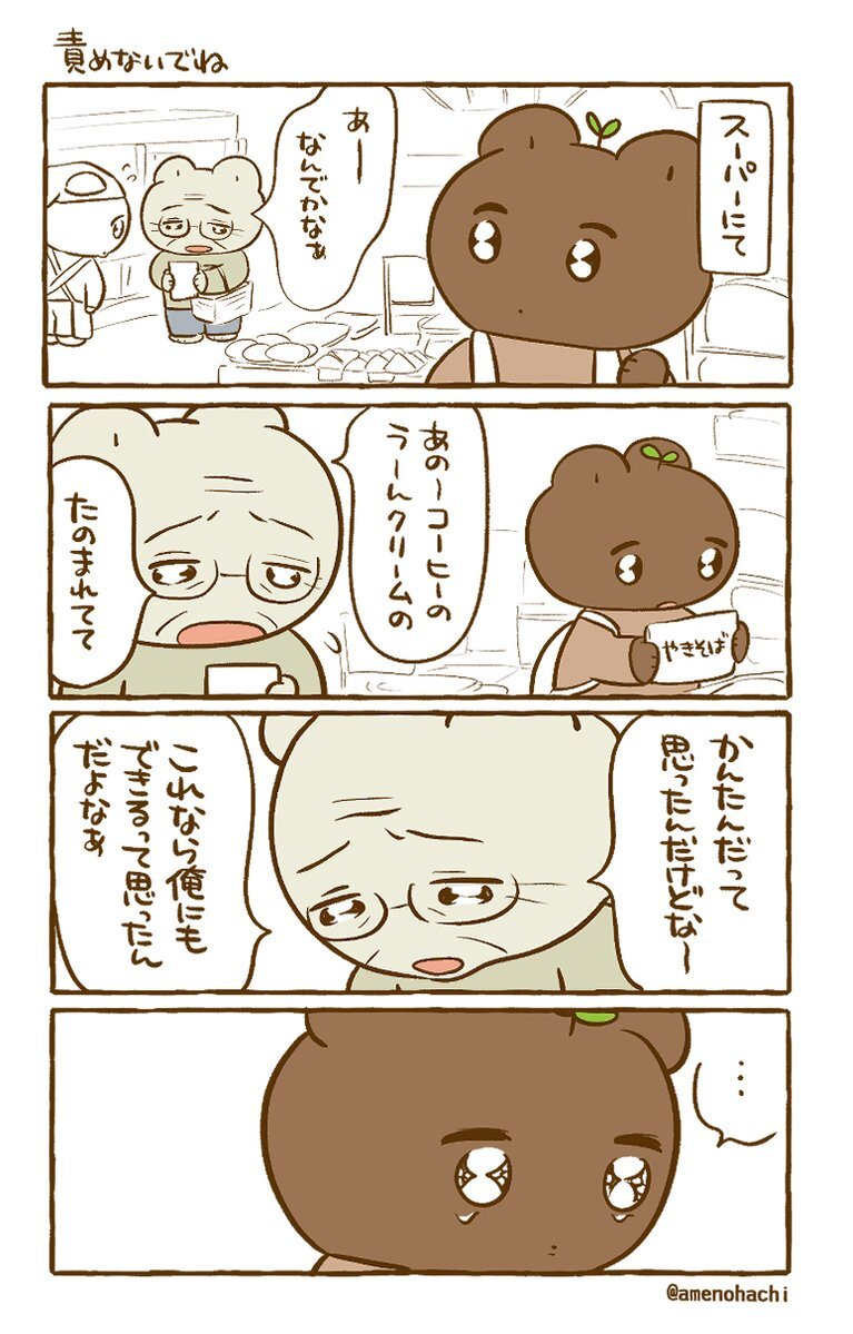 追悼いいねを！ X（旧Twitter）で話題のおもしろ画像や動画 - Yahoo