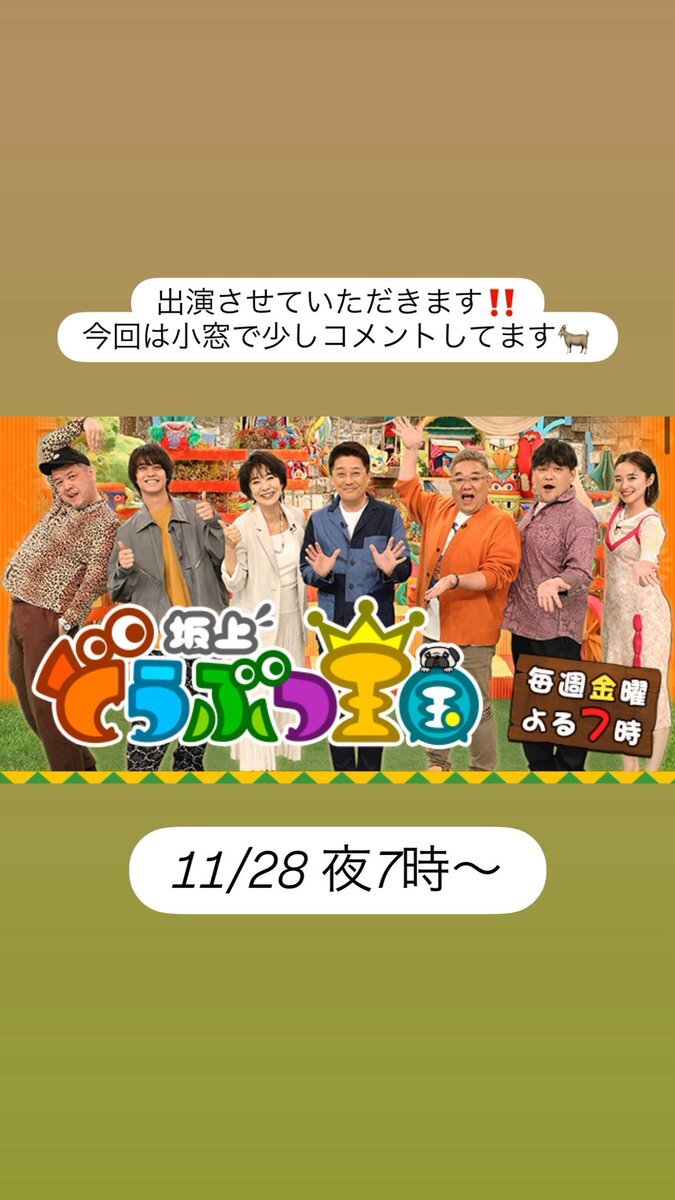 坂上どうぶつ王国、ペットの看取り問題で視聴者議論に