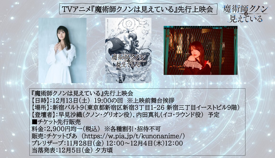 仮面ライダーガヴ！新宿バルト9で初日舞台挨拶開催！ファン歓喜