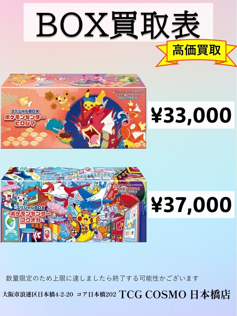 ポケセン フクオカ box」のYahoo!リアルタイム検索 - X（旧