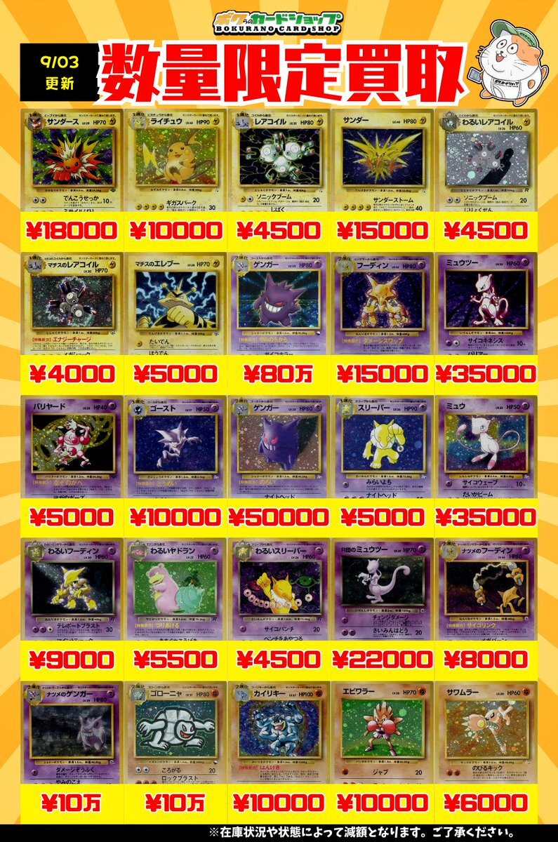 次世代ワールドホビーフェア 全国ドームカップ 限定 ゲンガー カイリキー 次世代ワールドホビーフェア 全国ドームカップ 限定 ゲンガー