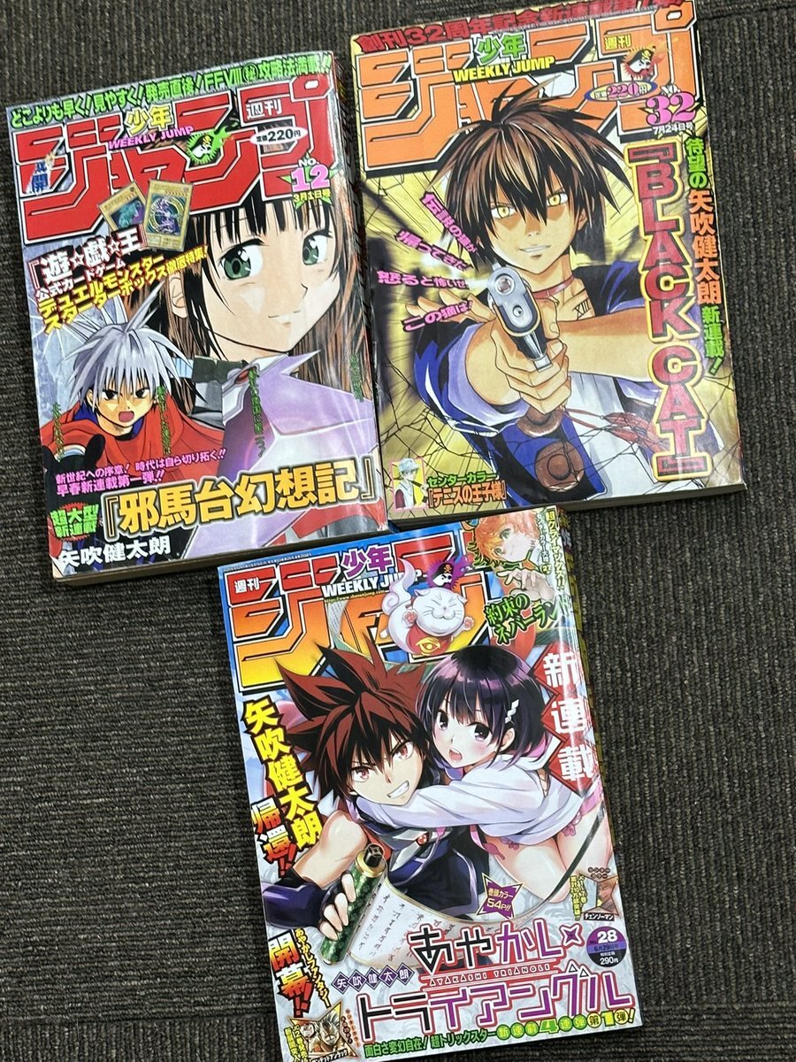 あの頃のジャンプに掲載されていた「邪馬台幻想記」ってどんな漫画？
