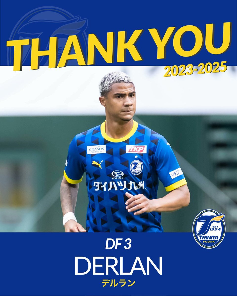 デルラン選手、大分トリニータを去る  ファン「ありがとう」の声