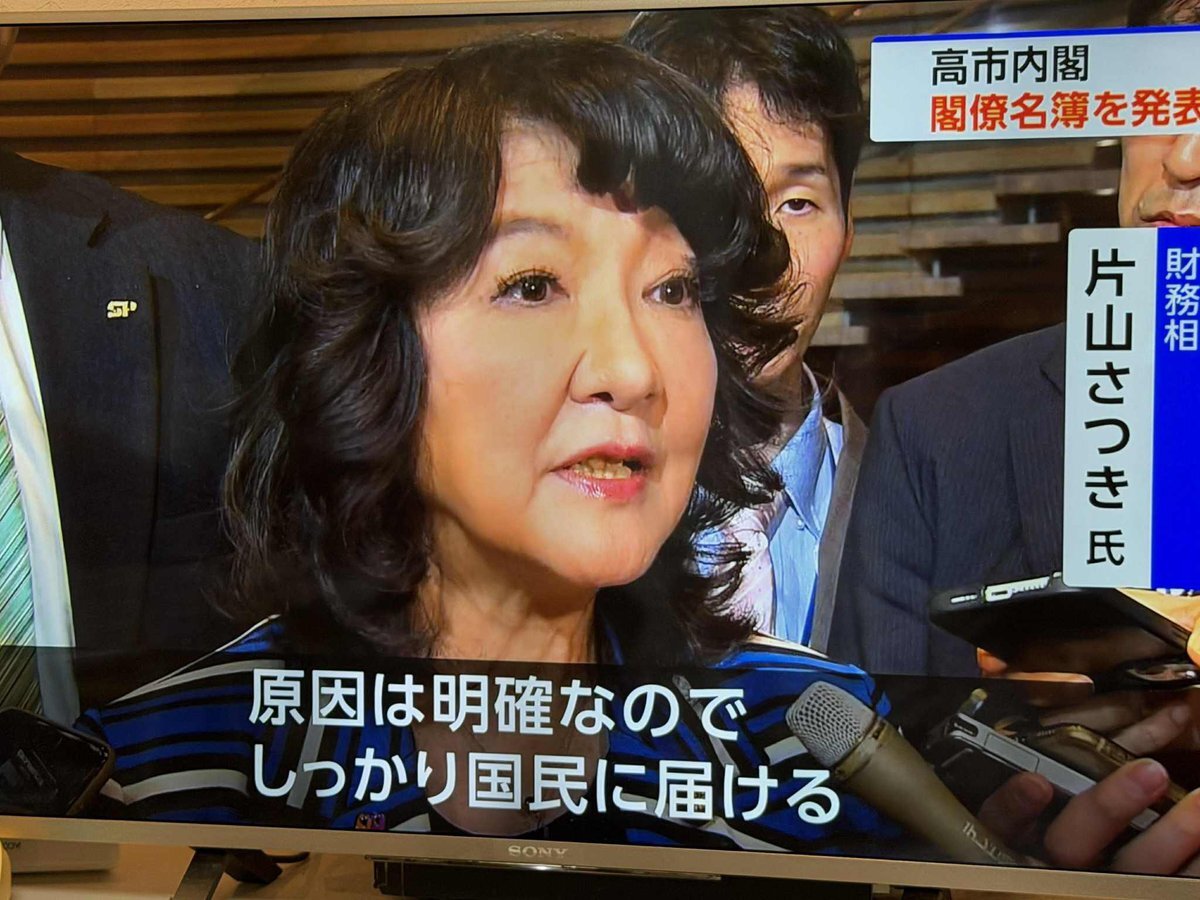 高市政権、「責任ある積極財政」で経済再生へ