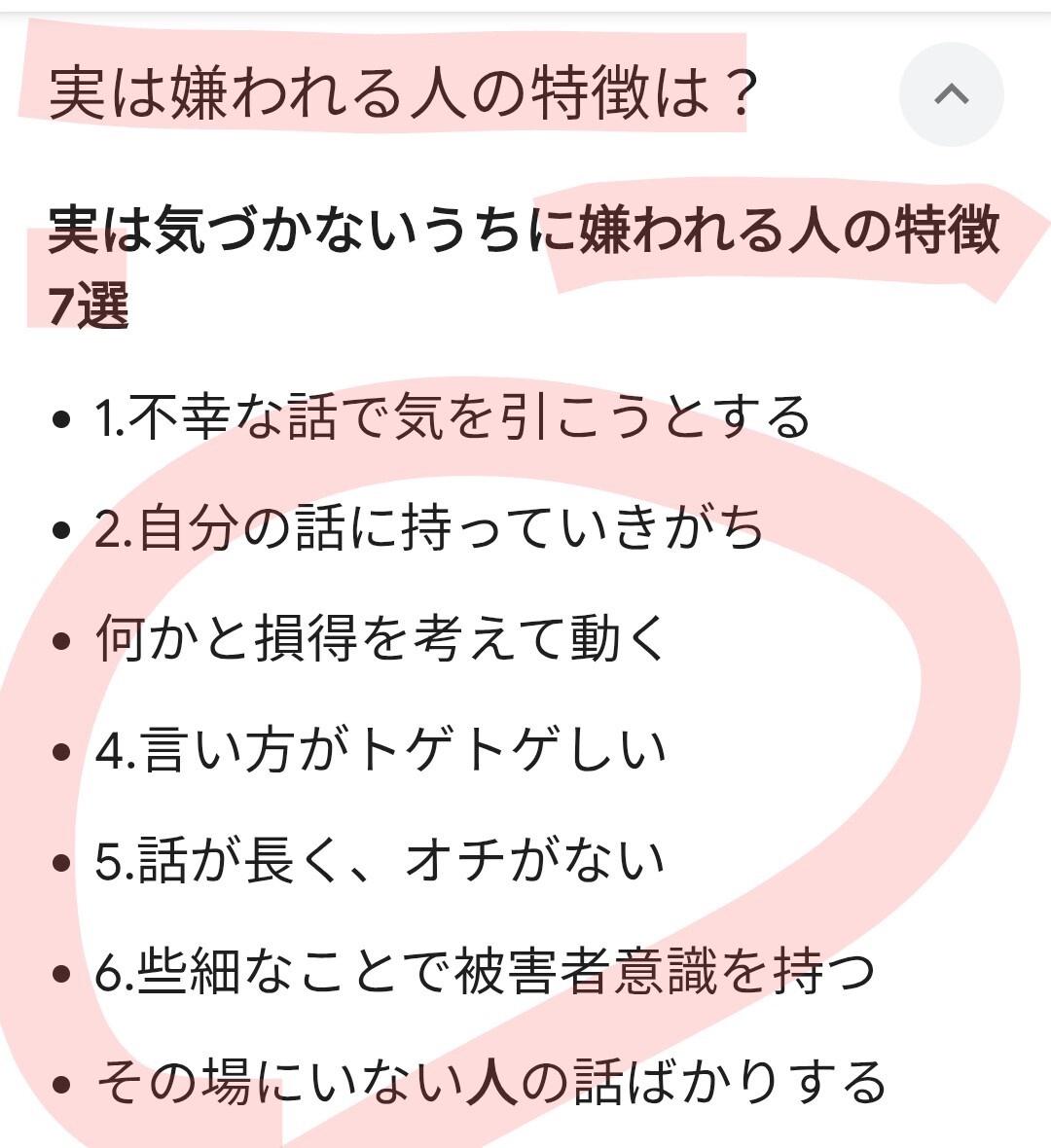アイコラ Twitter ドラクエバーバラ 