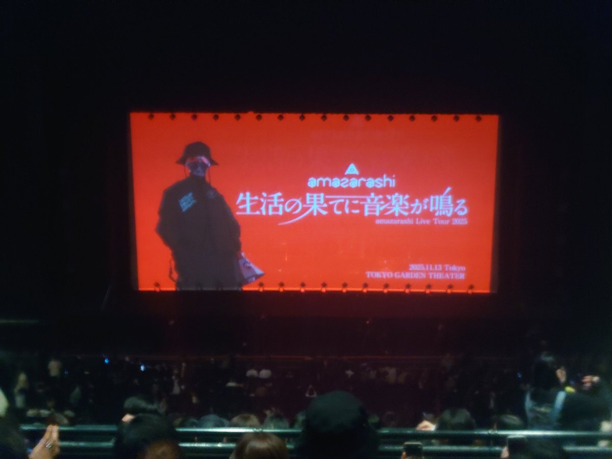 amazarashi「ごめんねオデッセイ」ライブで感動の声多数