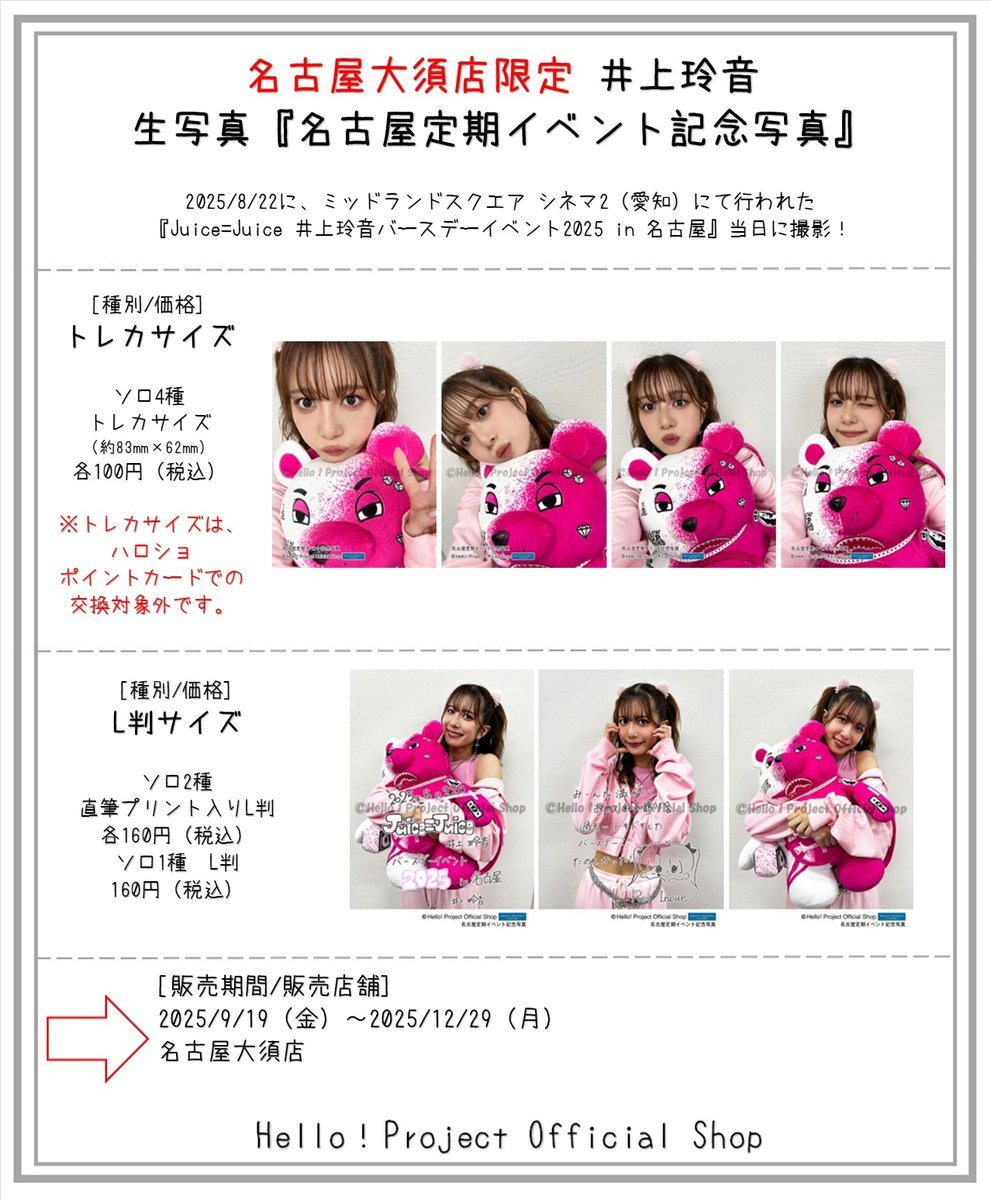 井上玲音」に関連する話題のポスト - Yahoo!リアルタイム検索