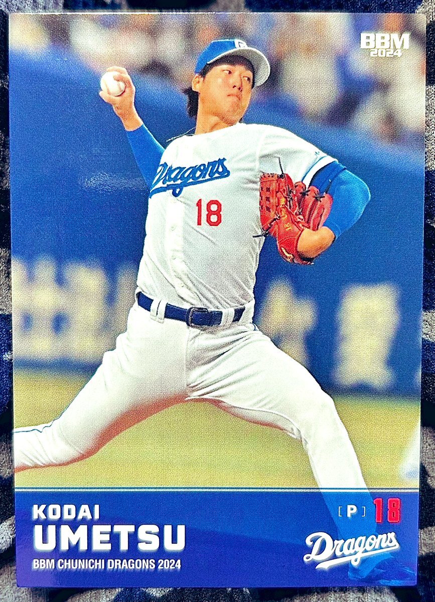 中日ドラゴンズ 梅津晃大」のYahoo!リアルタイム検索 - X（旧