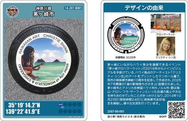 マンホールカード」のYahoo!リアルタイム検索 - X（旧Twitter